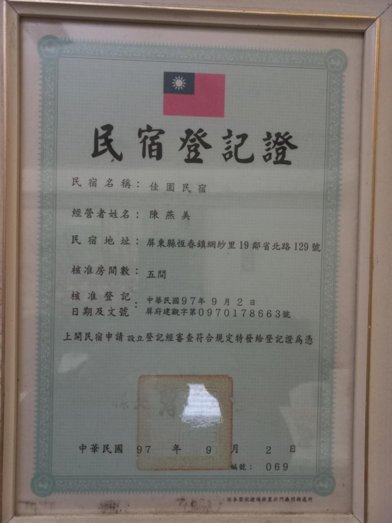 Jia Yuan Homestay Heng-ch'un Exterior foto